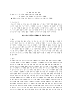 인문어학 7 4남북공동성명 박정희 암살사건 민청학련-3
