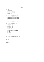 한국어 문법 교육론 한국어 이인칭대명사의 용법-2