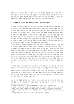 김지하 김지하 생애 김지하 시 세계 김지하 시세계 흐름 김지하 작품 분석-6