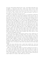 김유정의 문학 세계 봄봄 만무방 동백꽃 작품 해석 작가 생애 시대적 배경-11