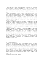 김유정의 문학 세계 봄봄 만무방 동백꽃 작품 해석 작가 생애 시대적 배경-14