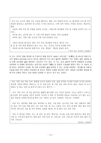 혜산(兮山) 박두진 - 현실참여 시기(현실 비판과 민주의식)-12