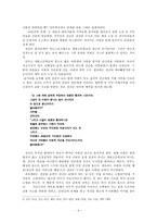 팬픽과 청소년 문학 팬픽특성 팬픽 팬픽개념 협객기작품 Blindlove 49일간유예-4