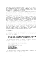 팬픽과 청소년 문학 팬픽특성 팬픽 팬픽개념 협객기작품 Blindlove 49일간유예-5