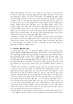 [고전문학연구] 연암 박지원 문학 연구 - 허생전-14