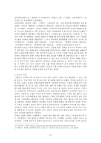 인문어학 모더니즘과 환상적리얼리즘의 세계 김승옥 무진기행 황석영 손님 분석-5