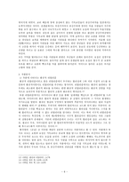 인문어학 모더니즘과 환상적리얼리즘의 세계 김승옥 무진기행 황석영 손님 분석-6