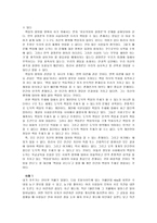 [도덕교육론] 정보화 사회와 도덕윤리-5