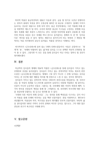 [고전문학사] - 김시습의 문학사적 의의, 생애, 작품-9