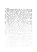 한국영화비평의 과거, 현재 그리고 지향점 한국 문학과 영화-5