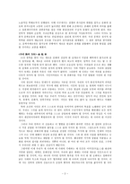 인문과학 조선문학가동맹총서 건설기의 조선문학-2