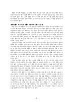 인문과학 조선문학가동맹총서 건설기의 조선문학-6