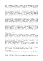 교과서의 동양 근현대사 서술과 개론서와의 비교 서론 중국 근현대사 일본 근현대-17