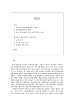 한국어 교육론 국내외 한국어 교재 실태 분석 중국에서 배운 한국어 교재 실태-2