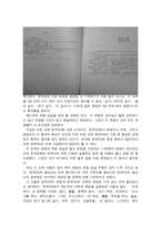 한국어 교육론 국내외 한국어 교재 실태 분석 중국에서 배운 한국어 교재 실태-6