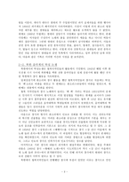 구비문학의 이해 - 소리꾼과 광대, 북한 음악계의 탁성 논쟁, 남,북한의 민족성악-3