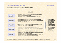KTNG 대중국마케팅전략-20