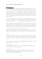 [기업경영] 휘닉스파크의 고객중심경영사례-3