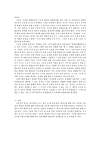 인문어학 현진건 운수 좋은 날 과 윤홍길 장마 속의 환상서사-10