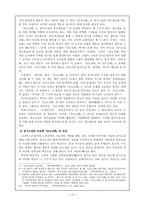 한국고전문학개론 금오신화 연구-12