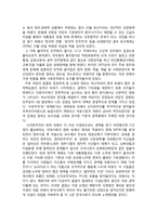 김한종 교수님의 「한국현대사의 성격과 사회의 변화」에 대한 정리-2