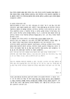 혜산[兮山] 박두진 - 작가의 생애와 문학 활동 & 문학적 특성-4
