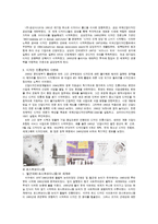 포스트모더니즘과 문화산업화 포스트모더니즘 의미 탈근대화 의미 한국형 디자인-3