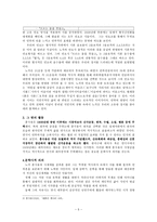 [시인 조사] 노작(露雀) 홍사용론-5