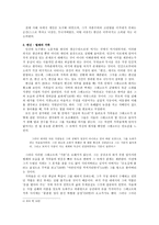문학과 문화 예술 변신 & 모던타임즈 - 맑스 변신 모던타임즈 비교-5