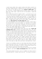 조선후기 이익 최종 보고서-8