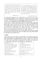 박인환(朴寅煥)론 - 생애 및 활동 & 시적 지향성과 모더니즘-4