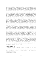[고전문학사] - 송강 정철의 가사 연구-3