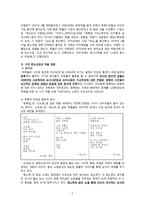 목월(木月) 박영종(朴泳鍾)론 - 생애 및 활동 & 시적 변모과정과 작품 경향-2