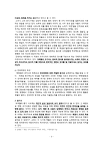 목월(木月) 박영종(朴泳鍾)론 - 생애 및 활동 & 시적 변모과정과 작품 경향-3