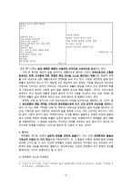 목월(木月) 박영종(朴泳鍾)론 - 생애 및 활동 & 시적 변모과정과 작품 경향-5