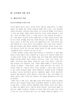 작문과독서 공지영의 문학세계-9