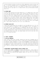 중국혁명사 국민당 창당 배경 - 중국 공산당 창당 - 공산당 창당 과정-5