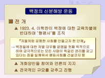 조선시대 백정-16