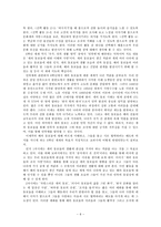 민족애 [개념정의, 교과서 반영, 교과서 개선 방향]-6
