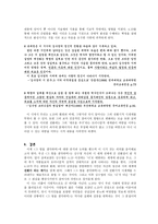 김수영 그 방을 생각하며-9