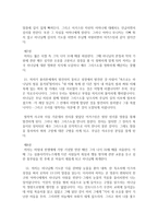 독서감상문 고백론-성 아우구스티누스-서평-4