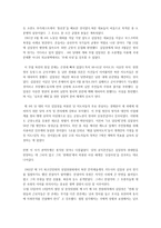 [서평]한국공산주의 운동사 3 북한편(7~8장)- 스칼라피노, 이정식 공저 한홍구 옮김-9