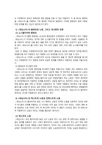 한국 영화 흥행 분석 요약문 과속 스캔들과 워낭소리-4