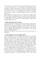 독서감상문 동숭동의 아이들청소년의 파격문화 ★ 동숭동의 아이들-5