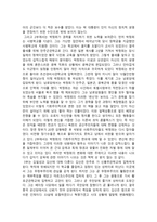 서평 대한민국 史 2권 - 아리랑 김산에서 월남 김상사까지-2