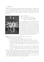 퓨전공포 장화 홍련 공포영화 정의 장화 홍련 ppt 장화 홍련 피피티 동양 공포-5