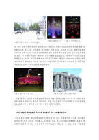 [글쓰기] 서울광장 분석 보고서-서울광장과 대학, 청년문화와의 관계-3
