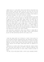 [글쓰기] 서울광장 분석 보고서-서울광장과 대학, 청년문화와의 관계-10