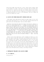 조선시대 도박의 사회문화사 - 대한매일신보와 독립신문을 중심으로-8