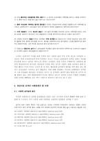 조선시대 도박의 사회문화사 - 대한매일신보와 독립신문을 중심으로-11